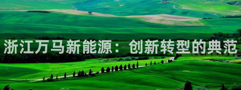 众联别墅g座上腾娱乐有限公司